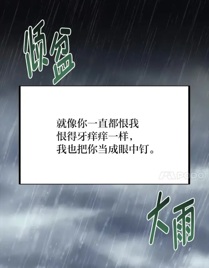 漫画《勇士弟弟是学院老油条》31.加试决赛第63张图