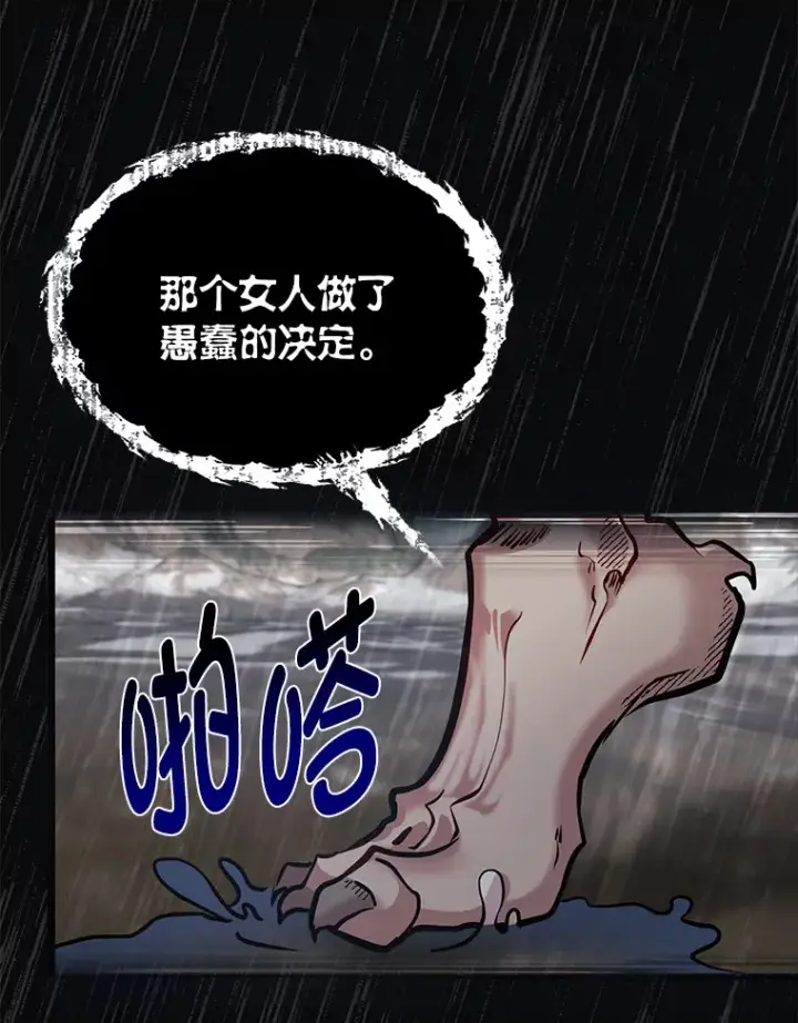 漫画《勇士弟弟是学院老油条》31.加试决赛第68张图