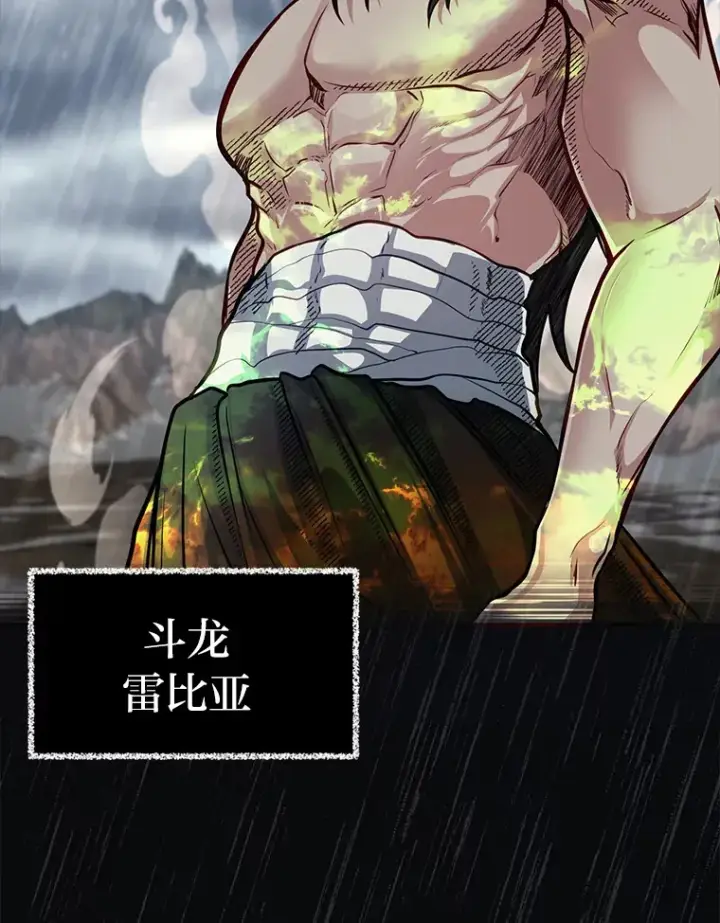漫画《勇士弟弟是学院老油条》31.加试决赛第71张图