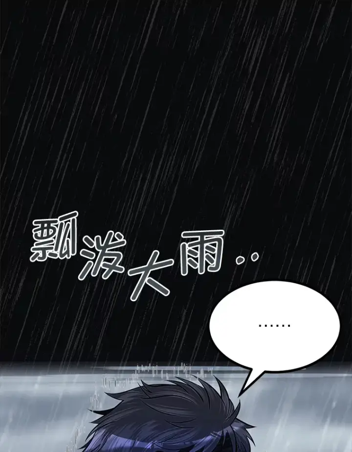 漫画《勇士弟弟是学院老油条》31.加试决赛第72张图