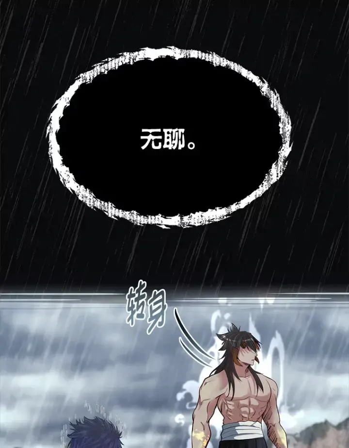 漫画《勇士弟弟是学院老油条》31.加试决赛第74张图