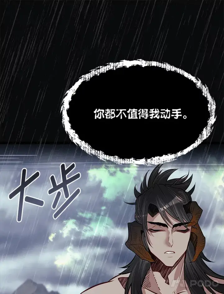 漫画《勇士弟弟是学院老油条》31.加试决赛第76张图