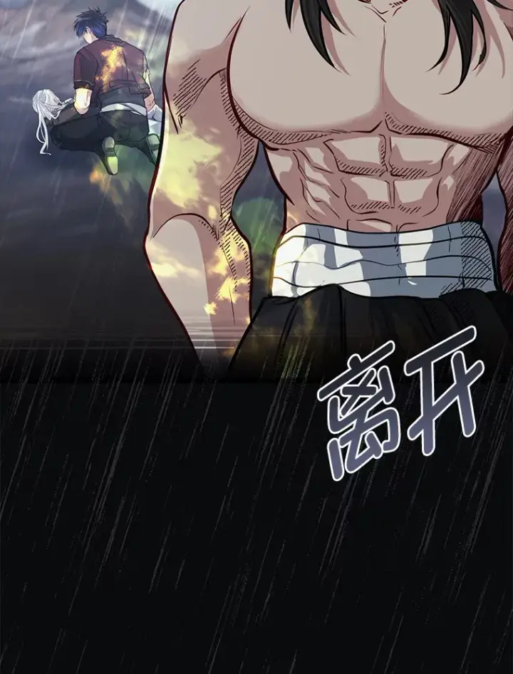 漫画《勇士弟弟是学院老油条》31.加试决赛第77张图