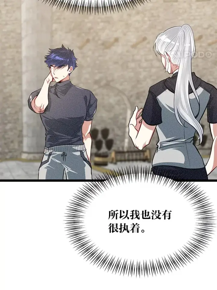 漫画《勇士弟弟是学院老油条》31.加试决赛第8张图