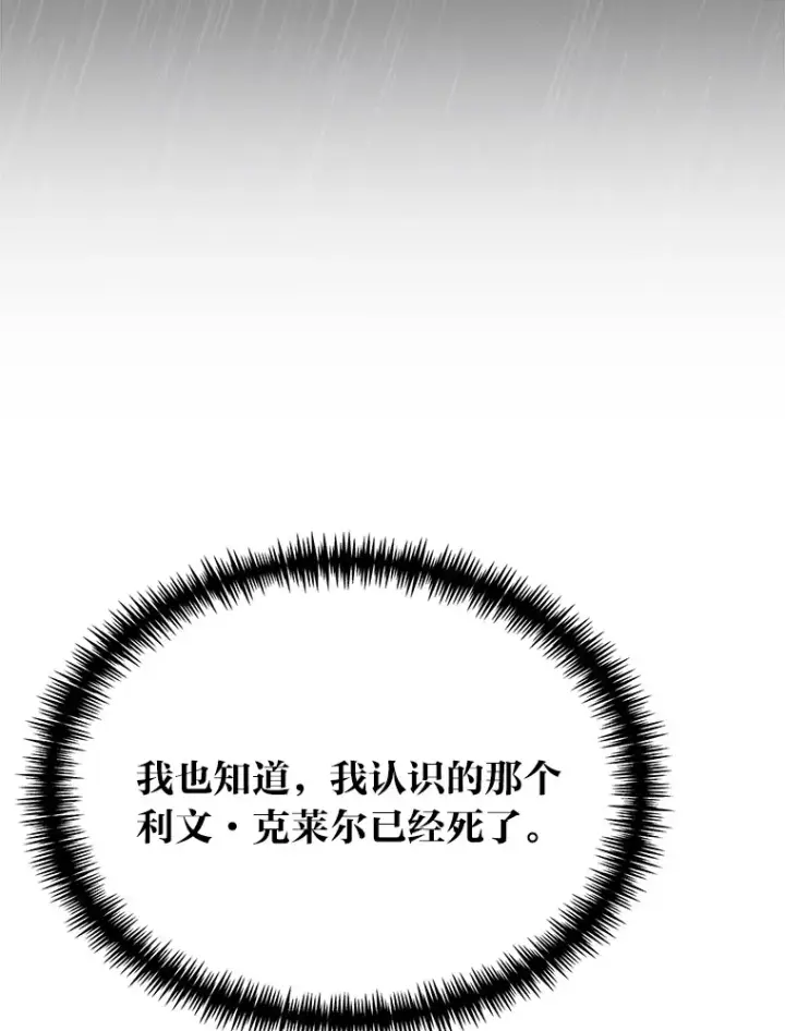 漫画《勇士弟弟是学院老油条》31.加试决赛第82张图