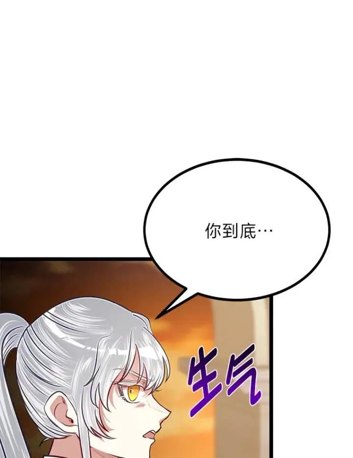 漫画《勇士弟弟是学院老油条》31.加试决赛第88张图