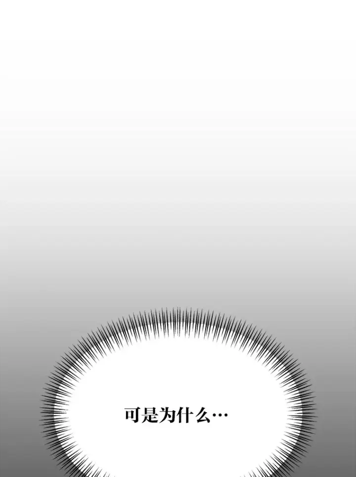 漫画《勇士弟弟是学院老油条》31.加试决赛第9张图