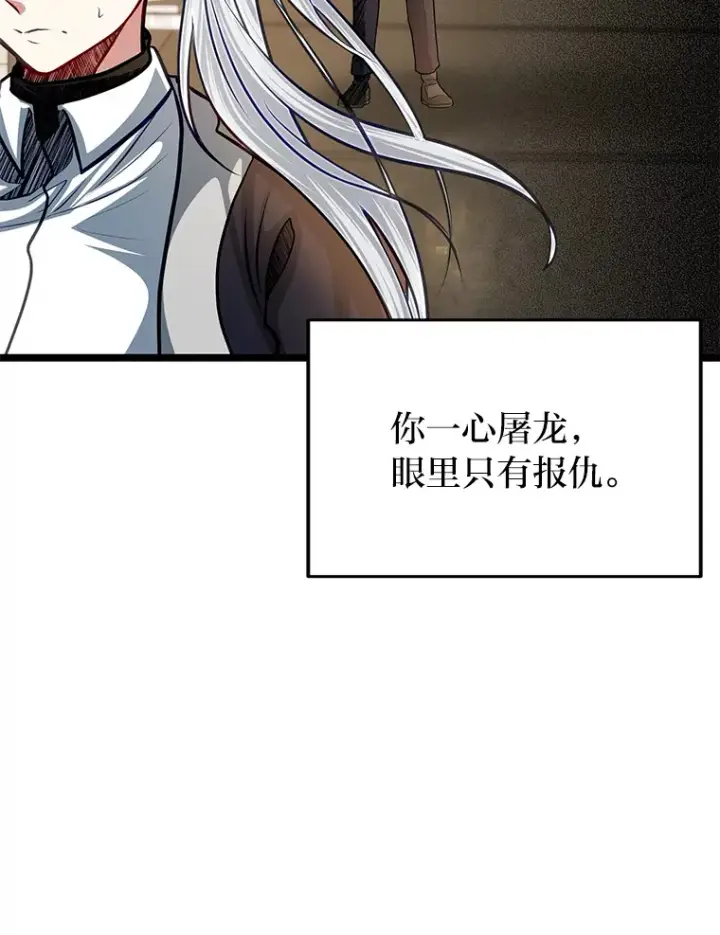 漫画《勇士弟弟是学院老油条》31.加试决赛第94张图