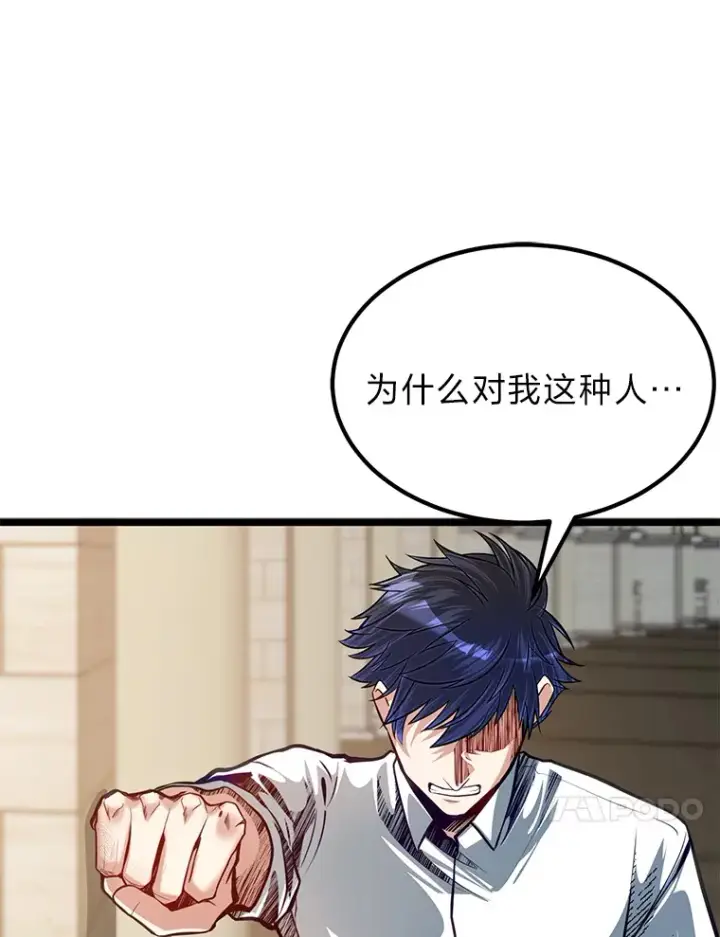 漫画《勇士弟弟是学院老油条》31.加试决赛第99张图