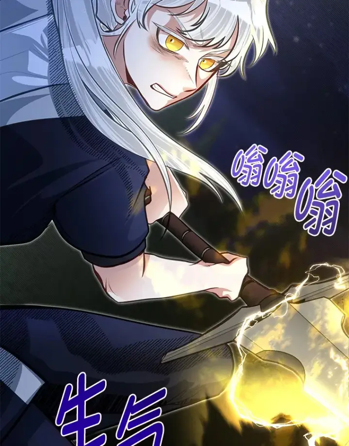 漫画《勇士弟弟是学院老油条》32.夜半挑衅第120张图