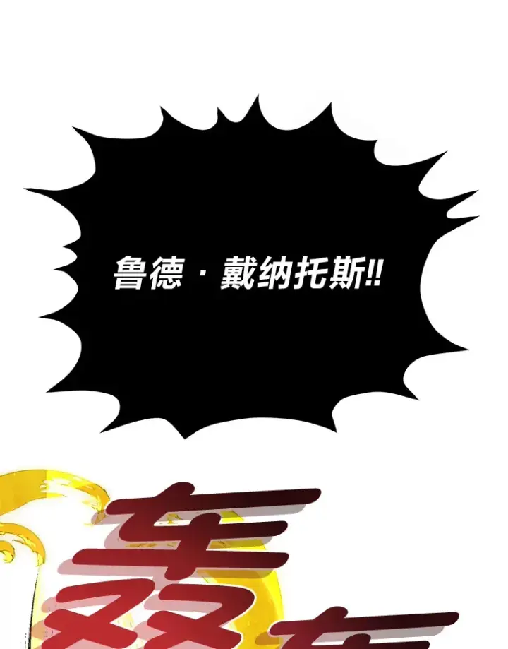 漫画《勇士弟弟是学院老油条》32.夜半挑衅第127张图