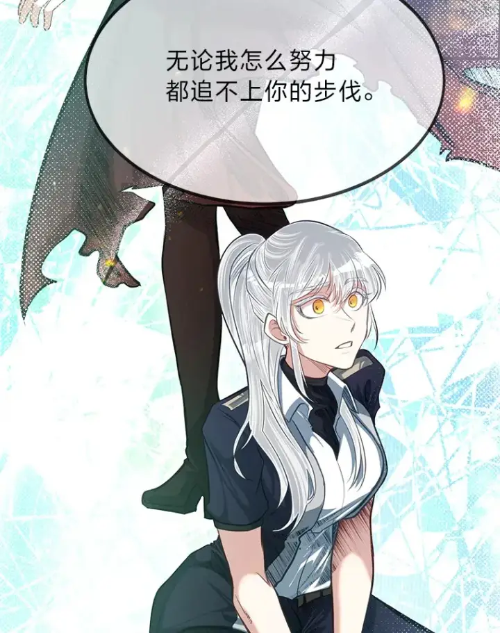 漫画《勇士弟弟是学院老油条》33.尘封的秘密第109张图