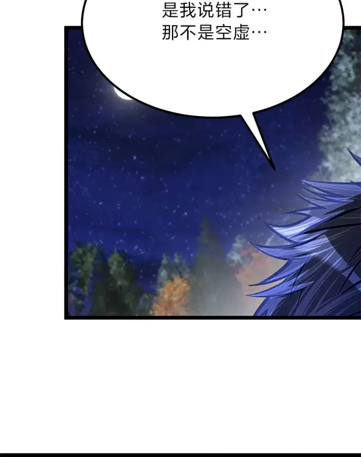 漫画《勇士弟弟是学院老油条》33.尘封的秘密第115张图