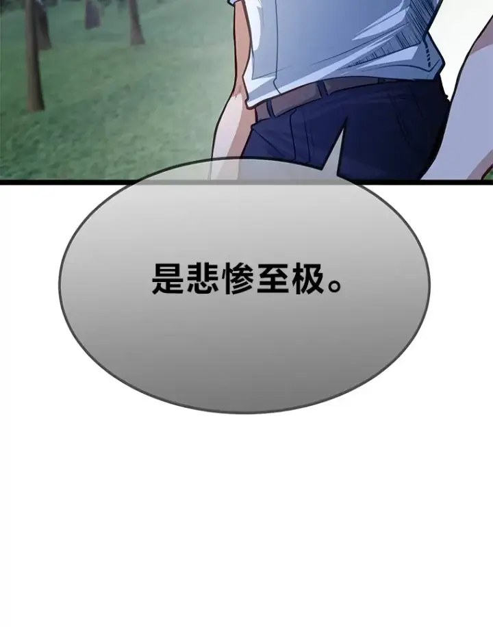 漫画《勇士弟弟是学院老油条》33.尘封的秘密第117张图