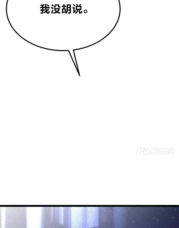 漫画《勇士弟弟是学院老油条》33.尘封的秘密第121张图