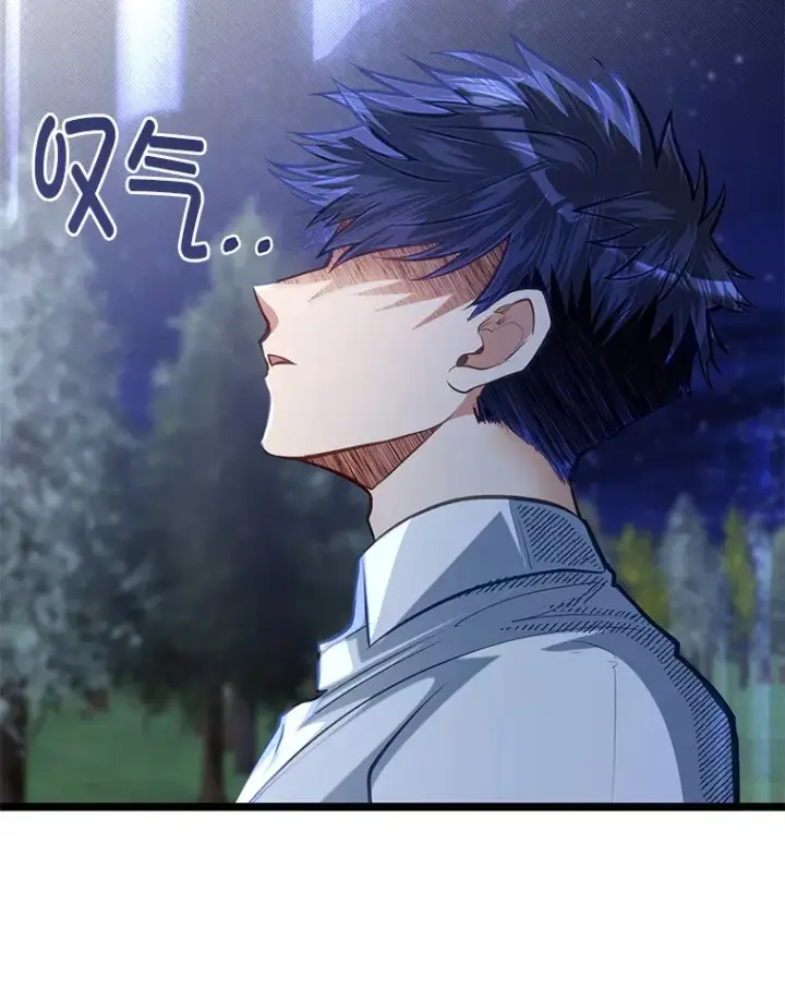 漫画《勇士弟弟是学院老油条》33.尘封的秘密第122张图