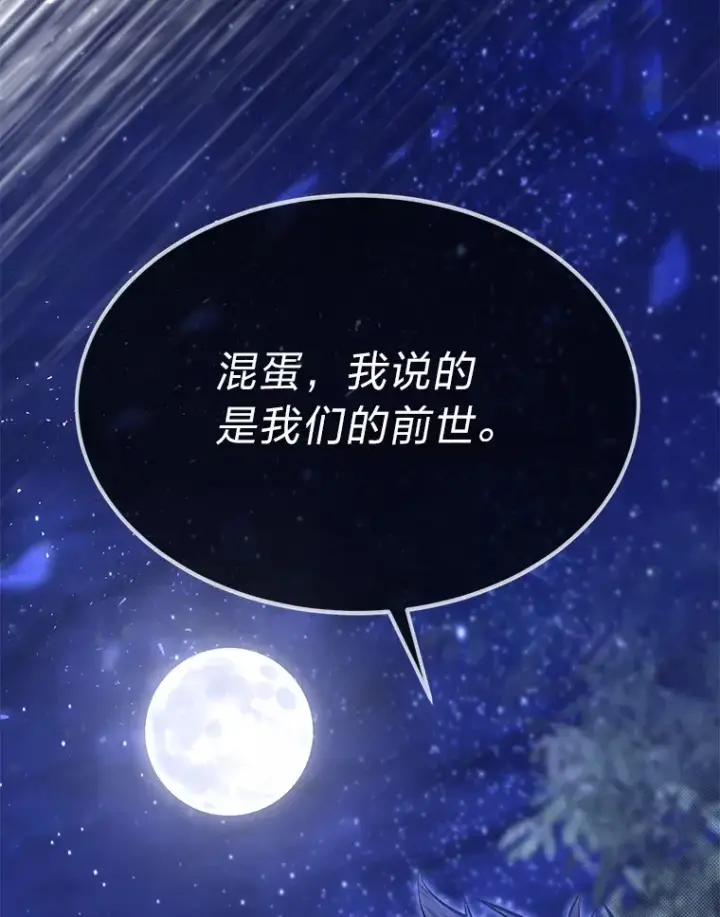 漫画《勇士弟弟是学院老油条》33.尘封的秘密第127张图