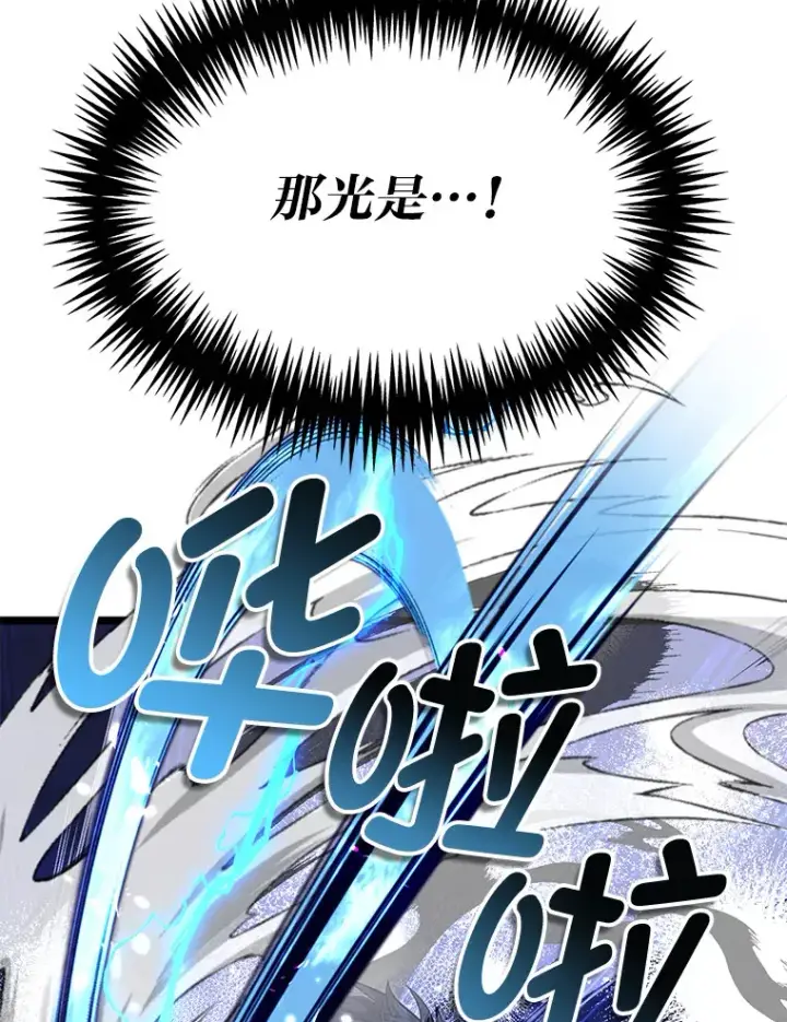 漫画《勇士弟弟是学院老油条》33.尘封的秘密第13张图