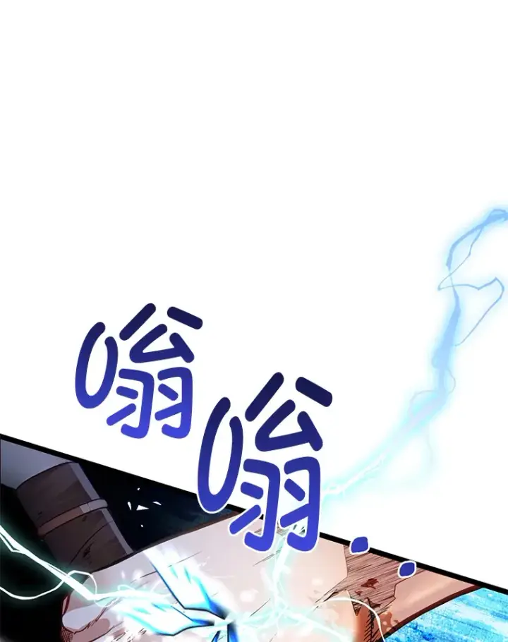 漫画《勇士弟弟是学院老油条》33.尘封的秘密第16张图