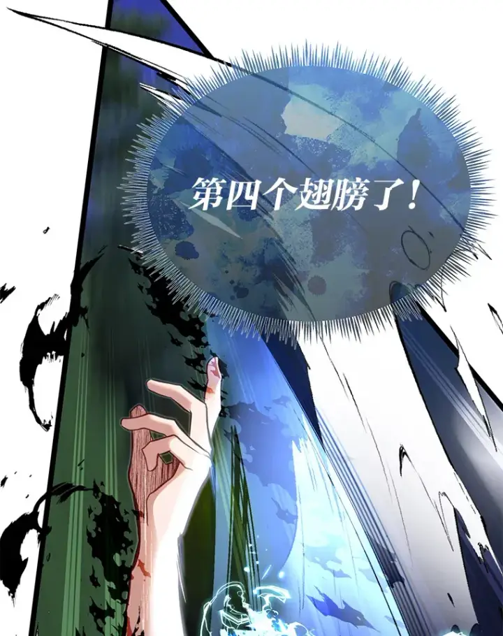 漫画《勇士弟弟是学院老油条》33.尘封的秘密第23张图