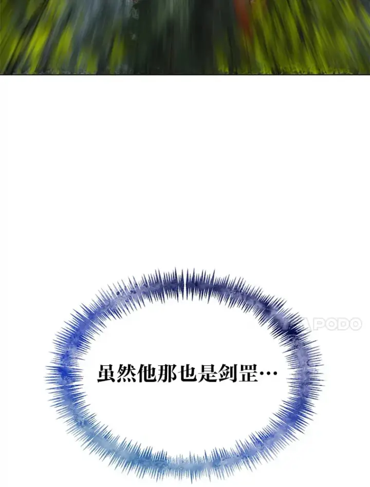 漫画《勇士弟弟是学院老油条》33.尘封的秘密第31张图