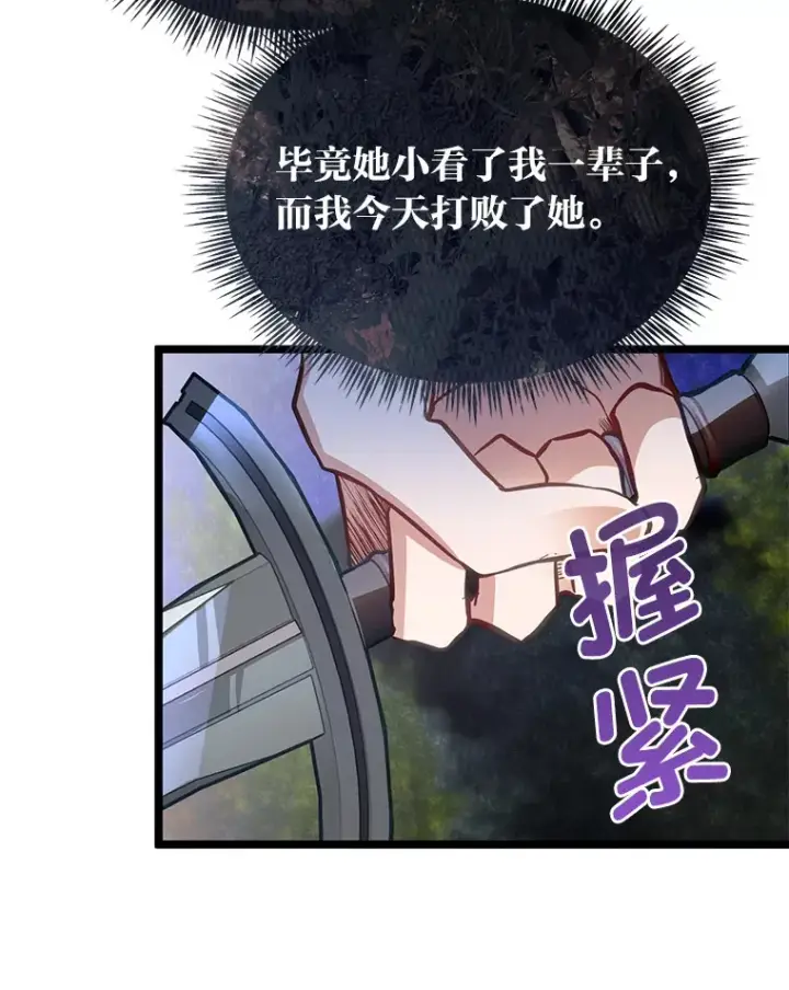 漫画《勇士弟弟是学院老油条》33.尘封的秘密第43张图