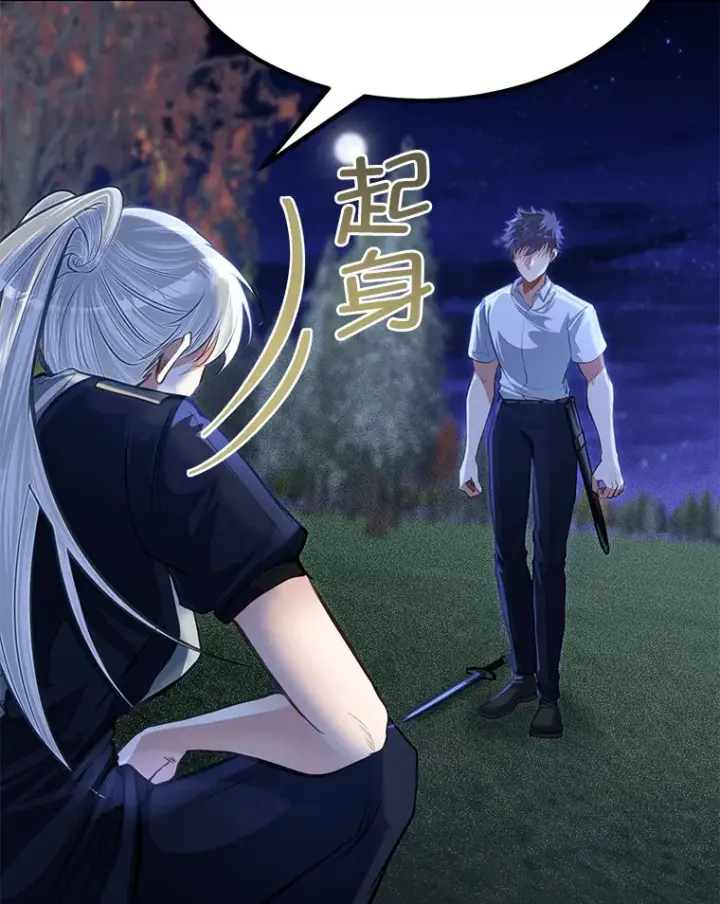 漫画《勇士弟弟是学院老油条》33.尘封的秘密第50张图
