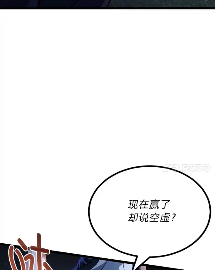 漫画《勇士弟弟是学院老油条》33.尘封的秘密第51张图