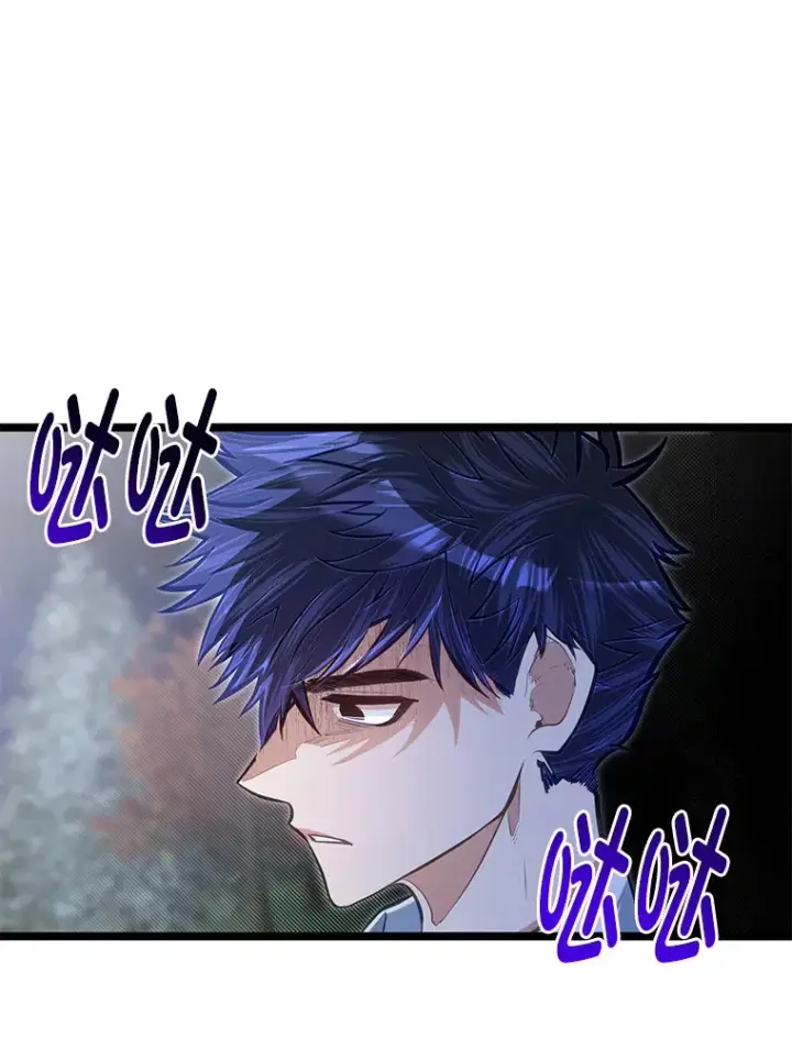 漫画《勇士弟弟是学院老油条》33.尘封的秘密第53张图