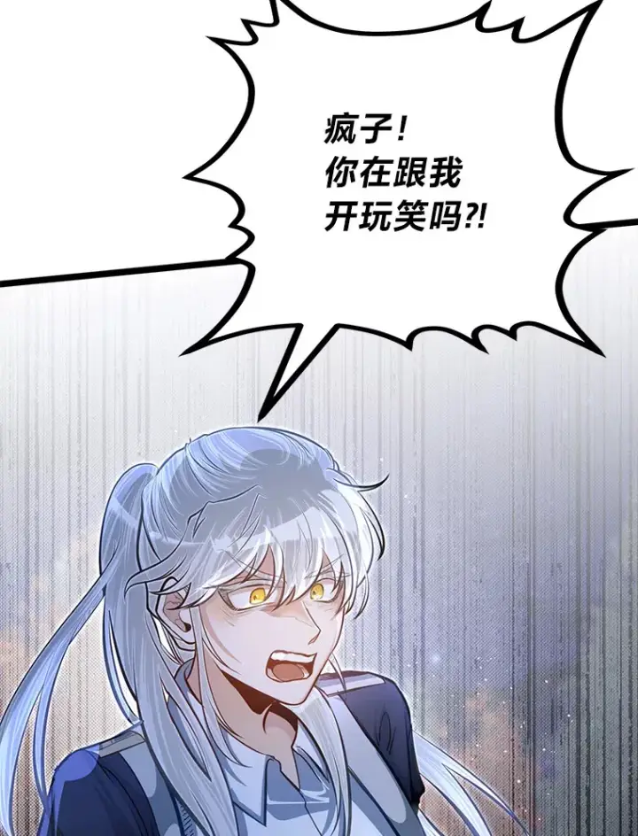 漫画《勇士弟弟是学院老油条》33.尘封的秘密第57张图