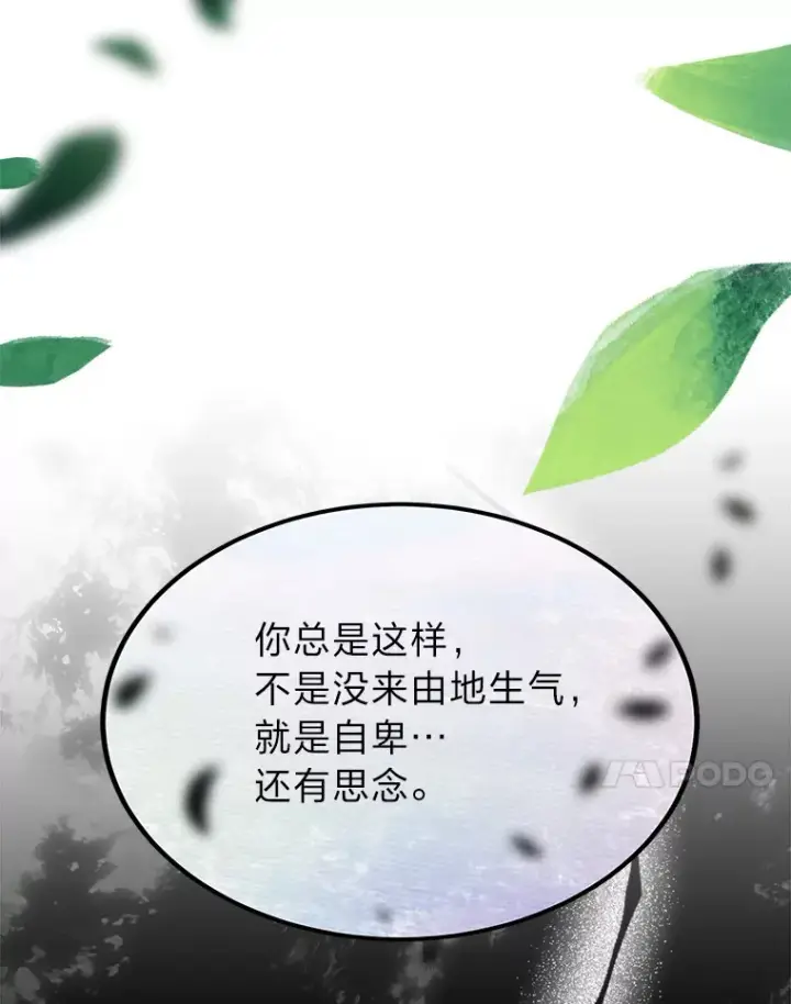 漫画《勇士弟弟是学院老油条》33.尘封的秘密第74张图