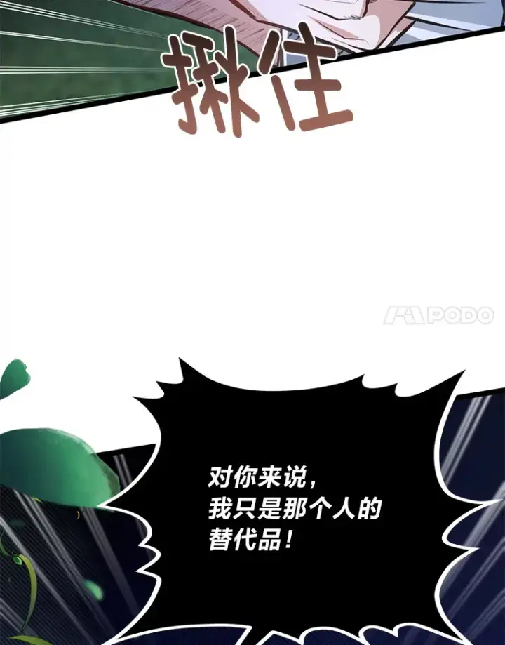 漫画《勇士弟弟是学院老油条》33.尘封的秘密第81张图