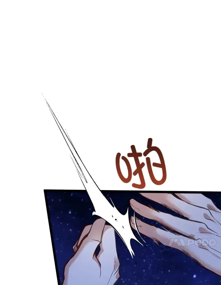 漫画《勇士弟弟是学院老油条》33.尘封的秘密第94张图
