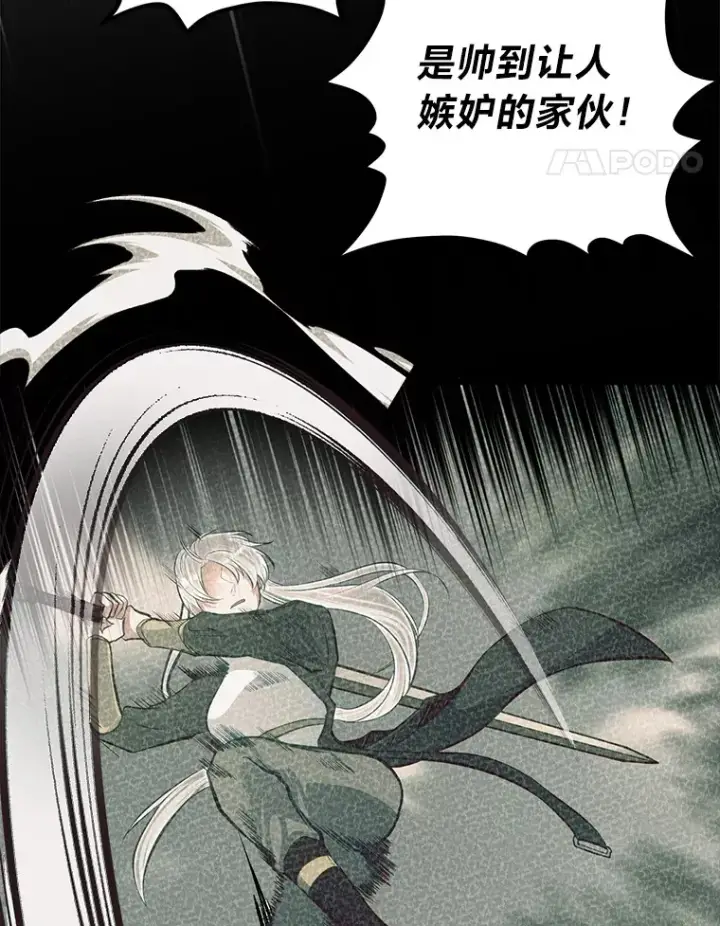 漫画《勇士弟弟是学院老油条》33.尘封的秘密第98张图