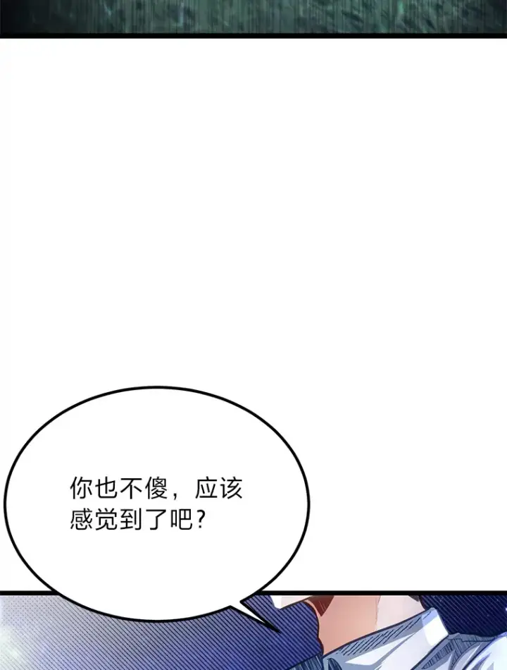 漫画《勇士弟弟是学院老油条》34.放下执念第12张图