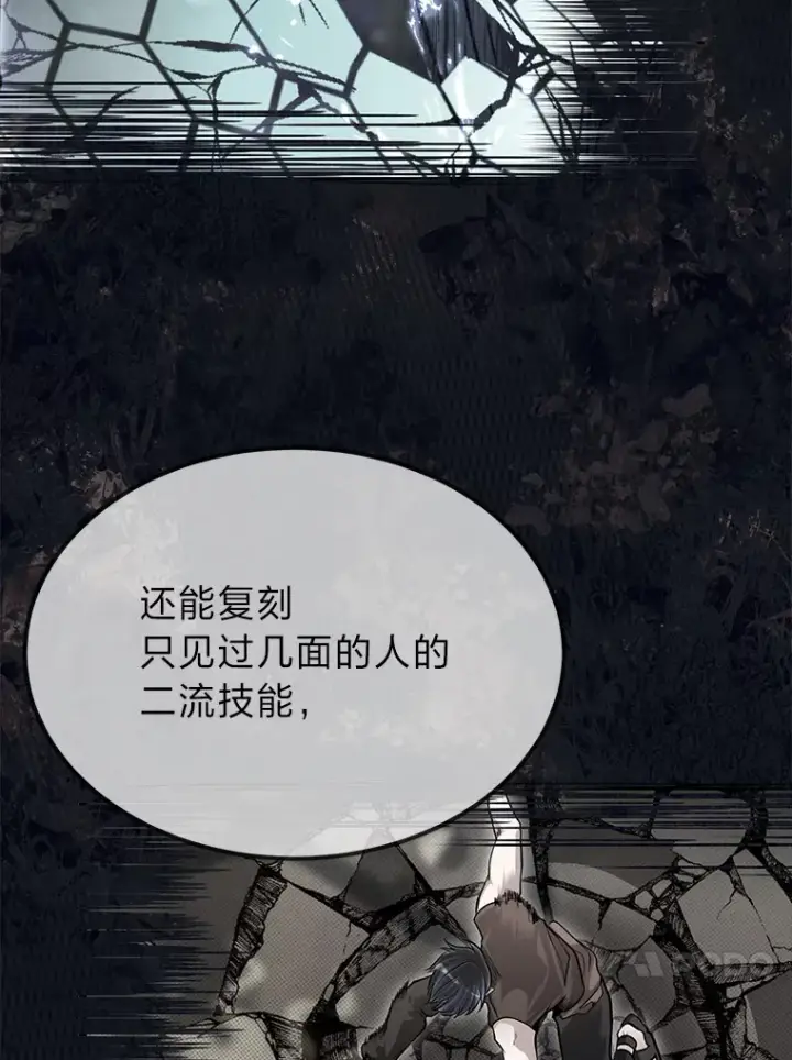 漫画《勇士弟弟是学院老油条》34.放下执念第17张图