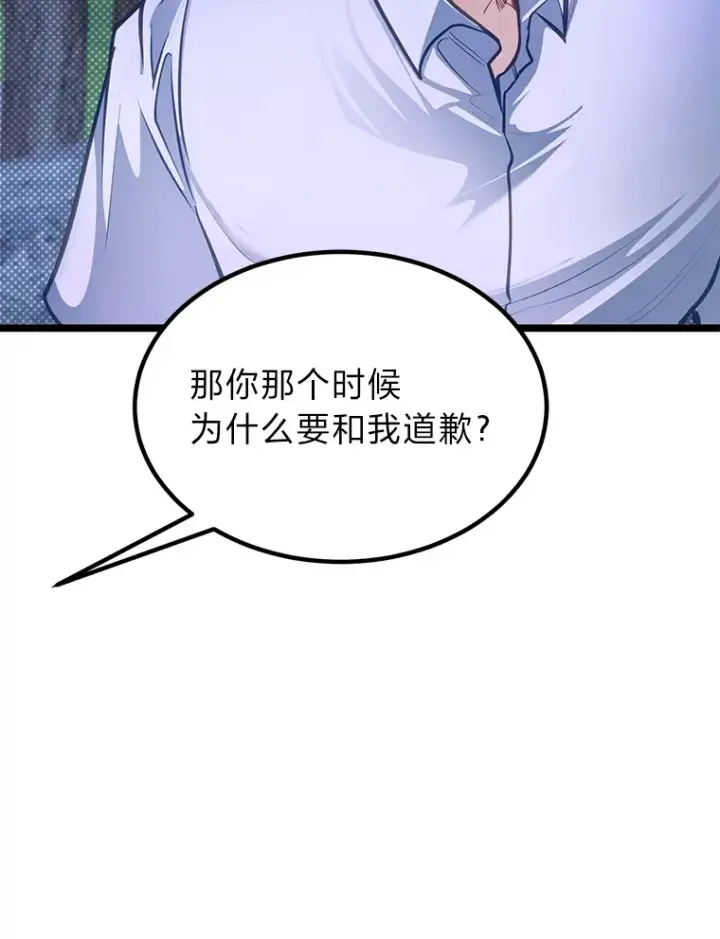 漫画《勇士弟弟是学院老油条》34.放下执念第52张图