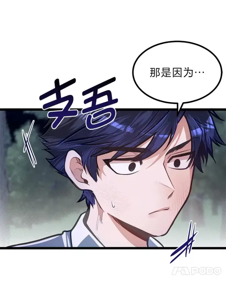 漫画《勇士弟弟是学院老油条》34.放下执念第53张图