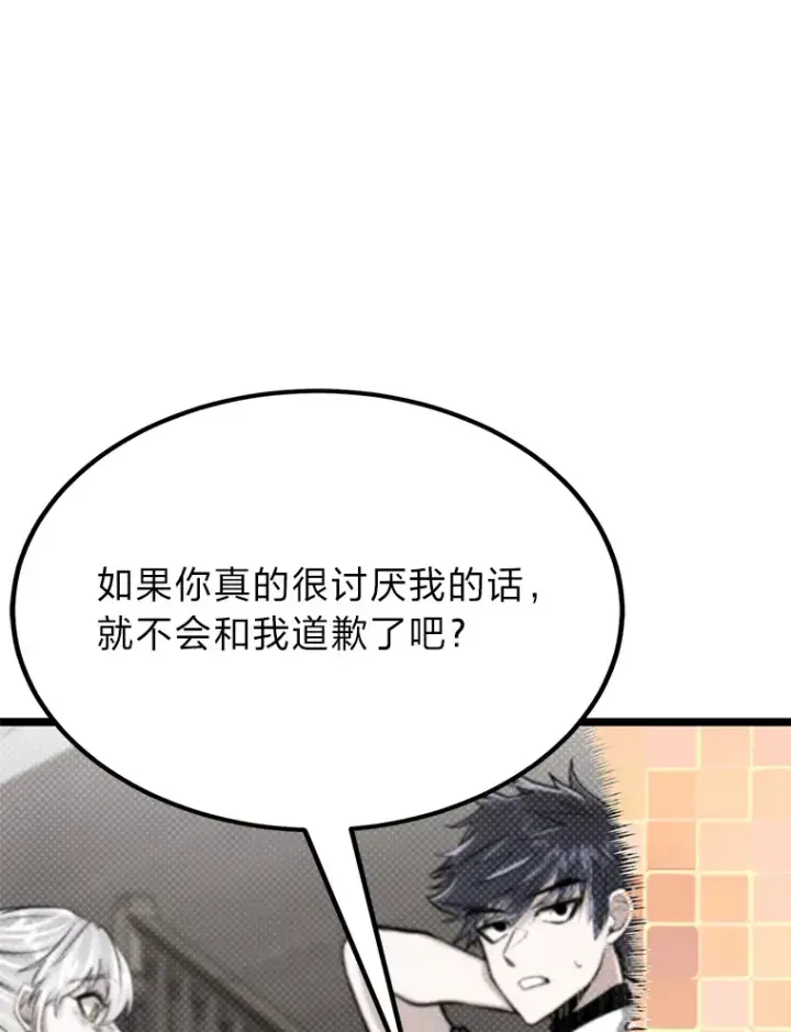 漫画《勇士弟弟是学院老油条》34.放下执念第54张图