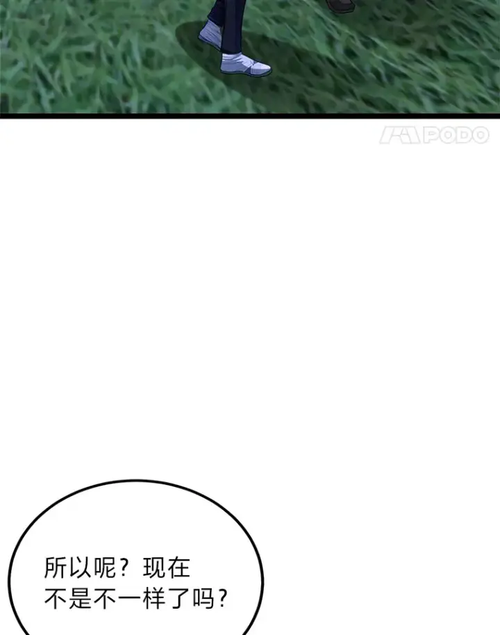 漫画《勇士弟弟是学院老油条》34.放下执念第67张图