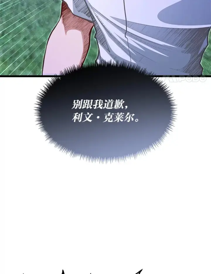 漫画《勇士弟弟是学院老油条》34.放下执念第87张图