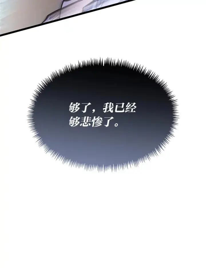 漫画《勇士弟弟是学院老油条》34.放下执念第94张图