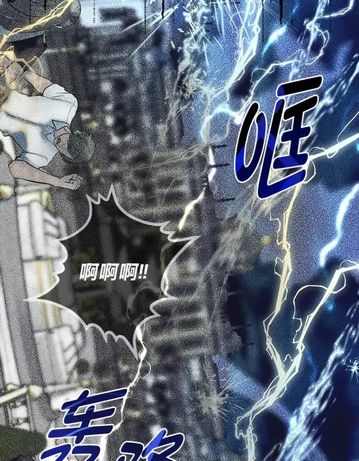 漫画《勇士弟弟是学院老油条》35.阿罗帝乌藏宝库第119张图