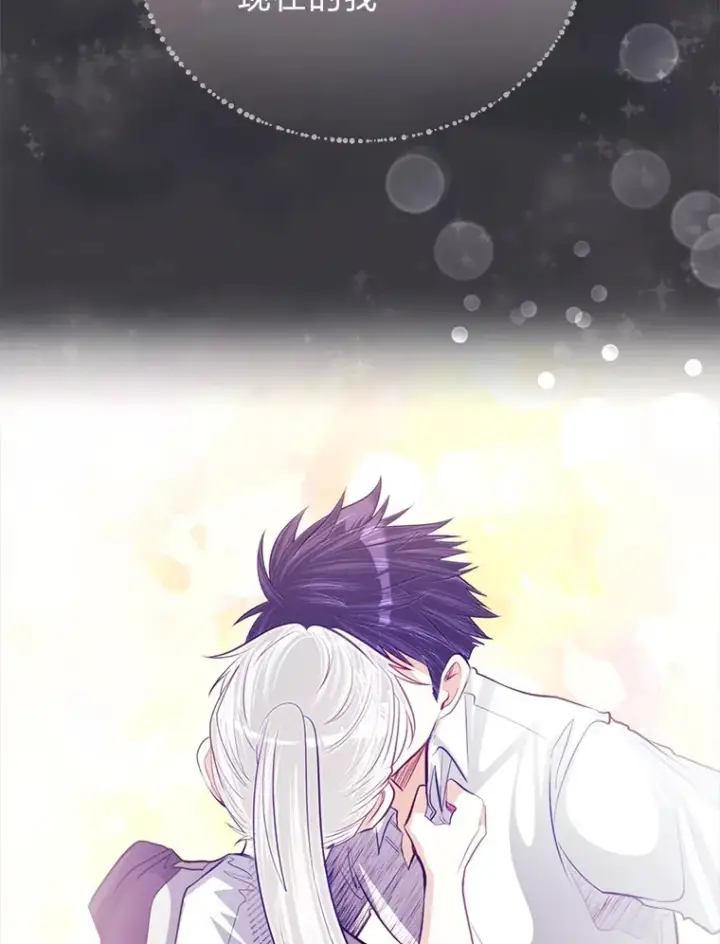 漫画《勇士弟弟是学院老油条》35.阿罗帝乌藏宝库第2张图
