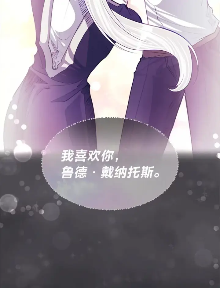 漫画《勇士弟弟是学院老油条》35.阿罗帝乌藏宝库第3张图
