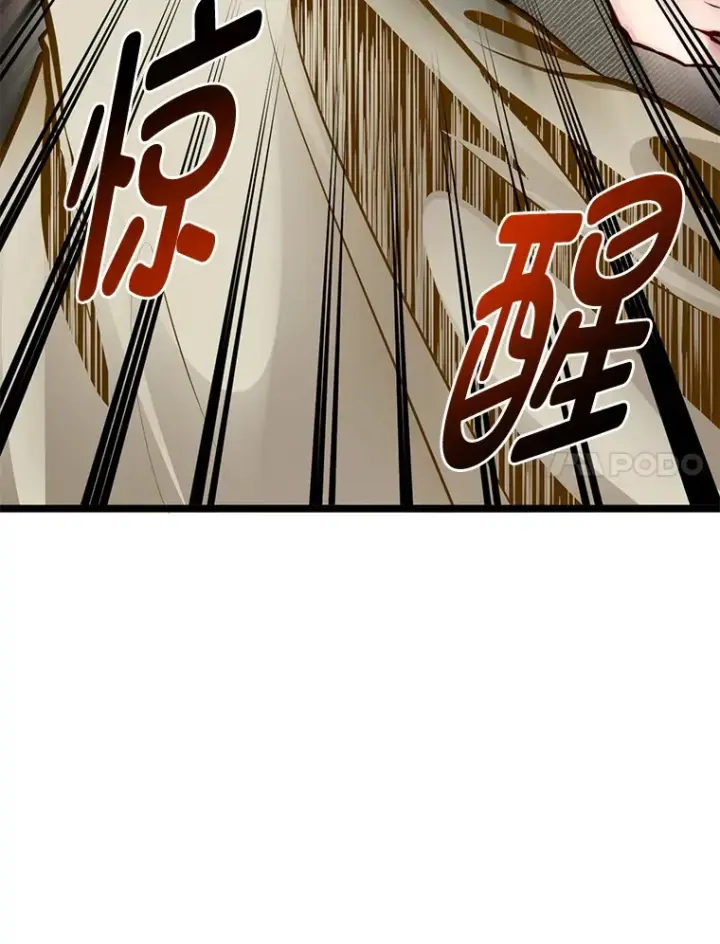 漫画《勇士弟弟是学院老油条》35.阿罗帝乌藏宝库第7张图