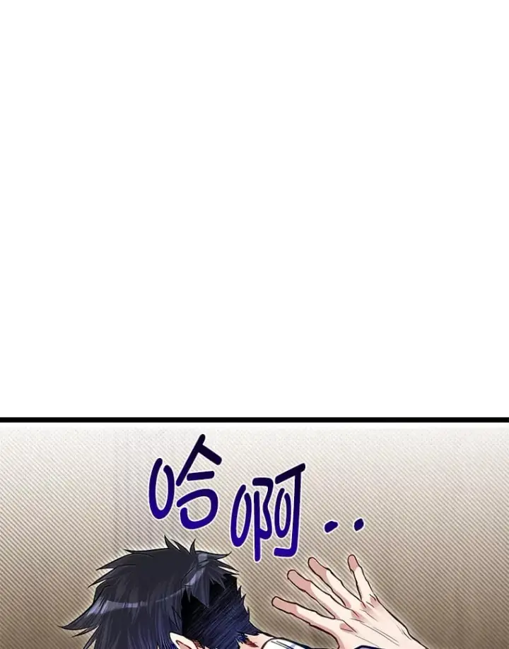 漫画《勇士弟弟是学院老油条》36.雷光龙封印石第106张图