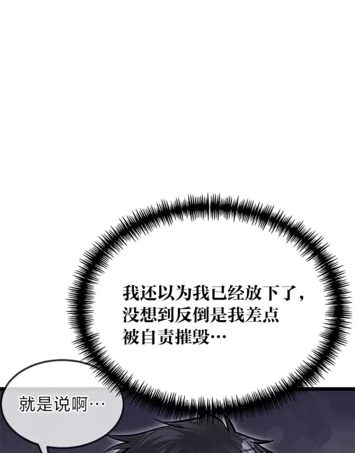 漫画《勇士弟弟是学院老油条》36.雷光龙封印石第109张图