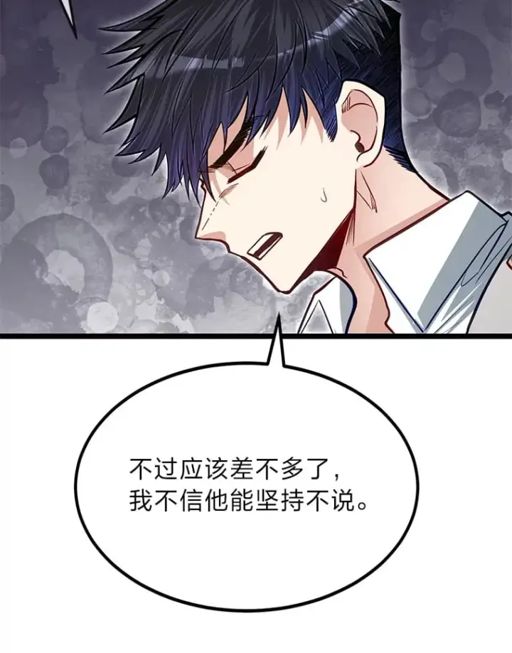 漫画《勇士弟弟是学院老油条》36.雷光龙封印石第110张图