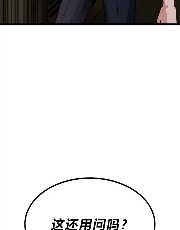 漫画《勇士弟弟是学院老油条》36.雷光龙封印石第113张图